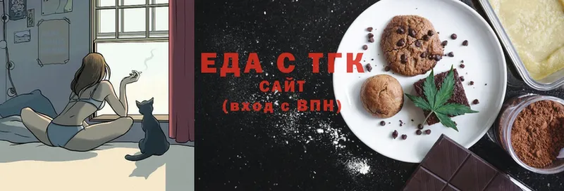 Еда ТГК конопля  Шарыпово 