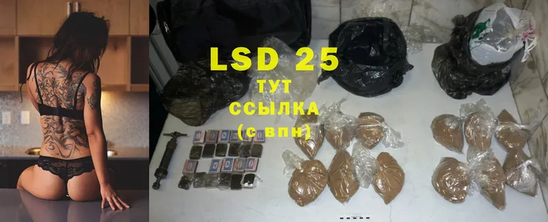 как найти   Шарыпово  LSD-25 экстази кислота 